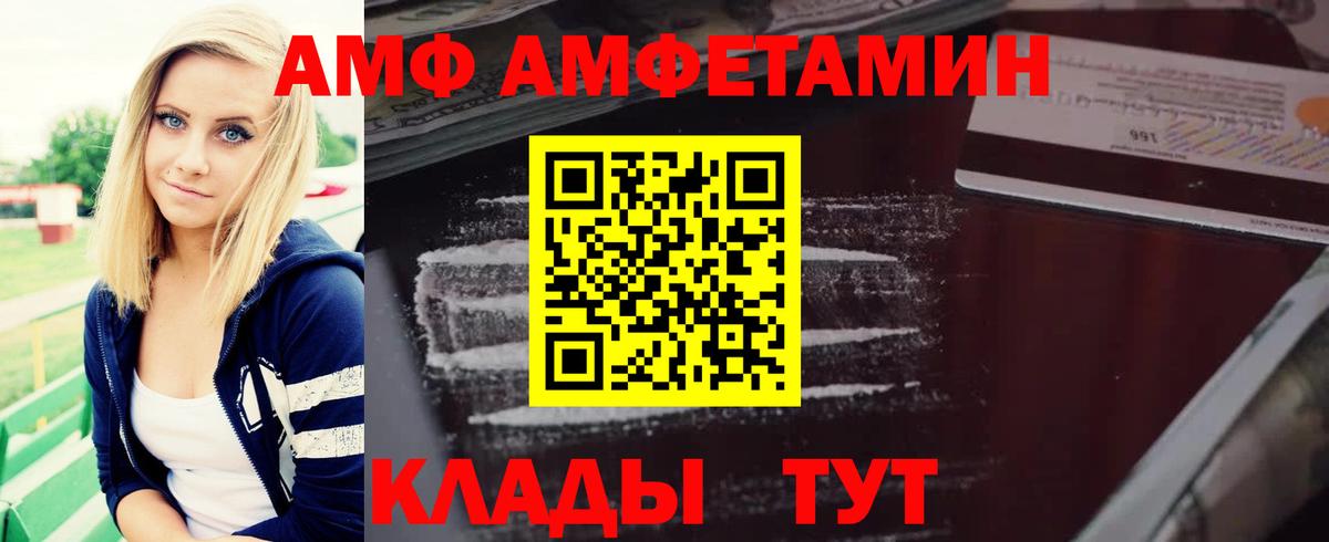 Amphetamine Premium Белово
