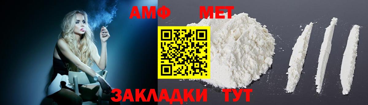 Амфетамин Premium  АМФ  Белово  Вход с VPN  Амфетамин 