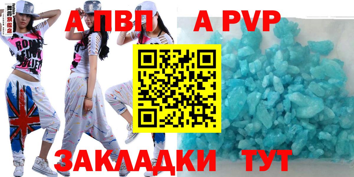 APVP VHQ  Alpha-PVP мука  Белово  Вход с VPN  Alfa_PVP СК 