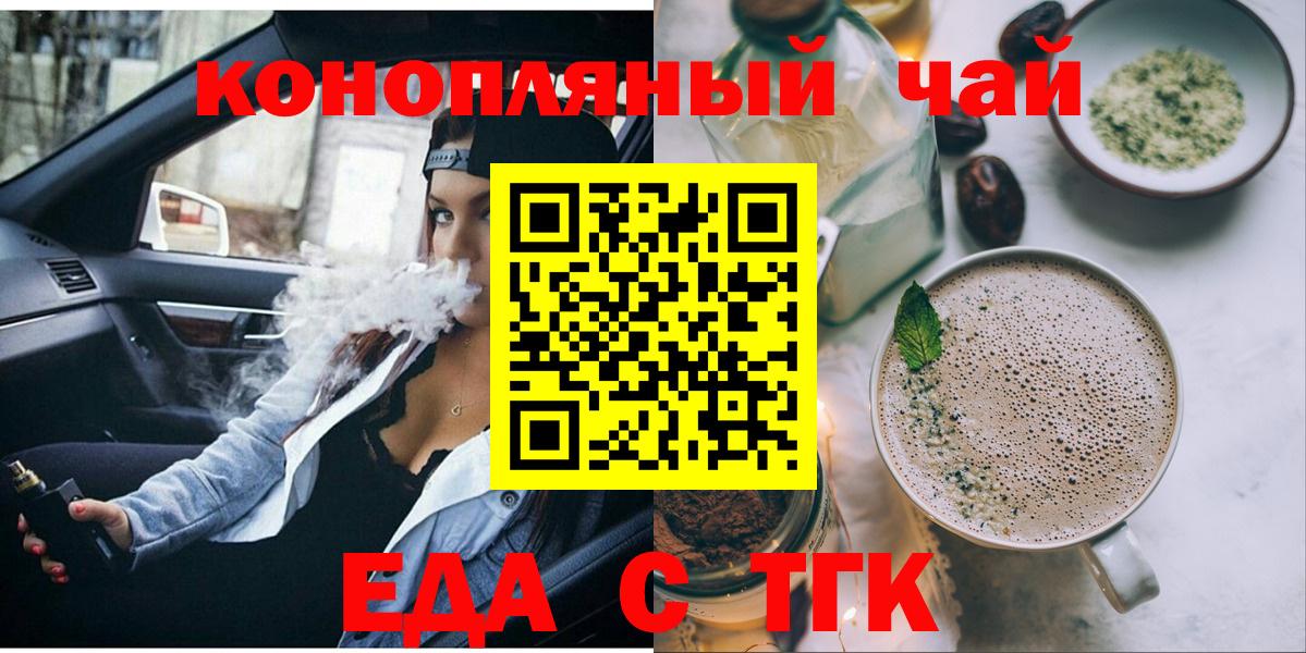 Белово  Canna-Cookies конопля  Вход с VPN 