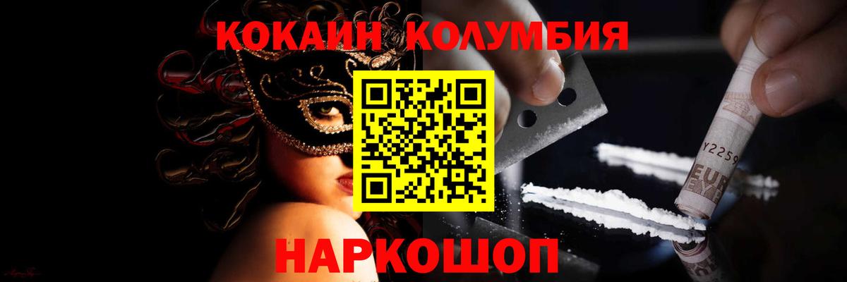 Белово  КОКАИН Fish Scale  Вход с VPN 