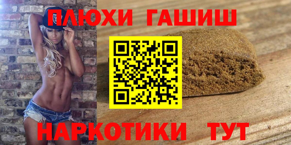 Гашиш VHQ  ГАШИШ Изолятор  Вход с VPN  Белово 
