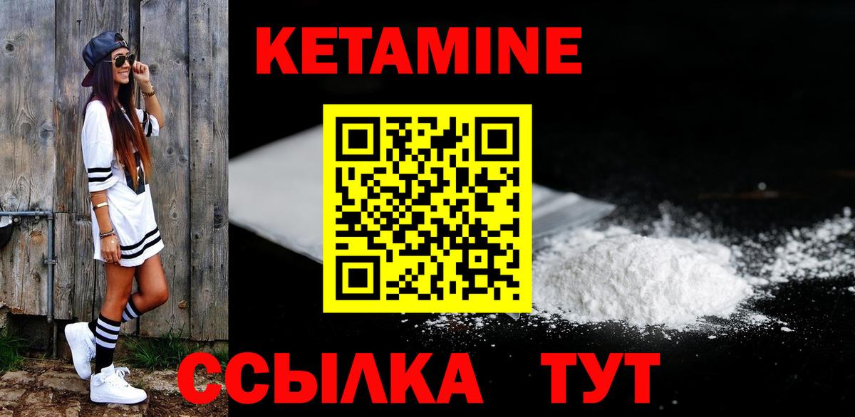 Кетамин ketamine Белово