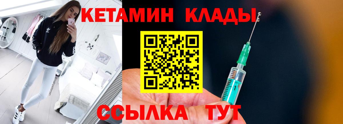 КЕТАМИН VHQ  Вход с VPN  Кетамин ketamine  Белово 