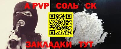 apvp Волгодонск
