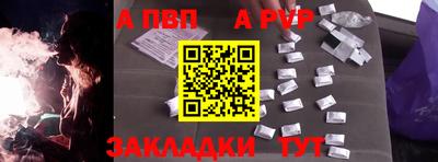 apvp Волгодонск