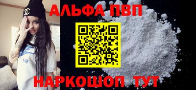 Альфа ПВП Анапа