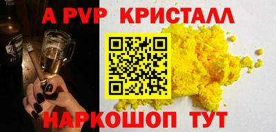 apvp Волгодонск