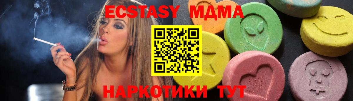 МДМА crystal  Вход с VPN  Белово  МДМА VHQ 