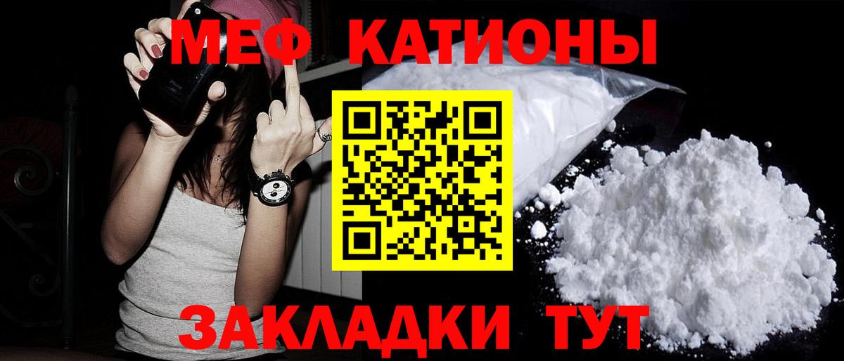 Меф  Белово