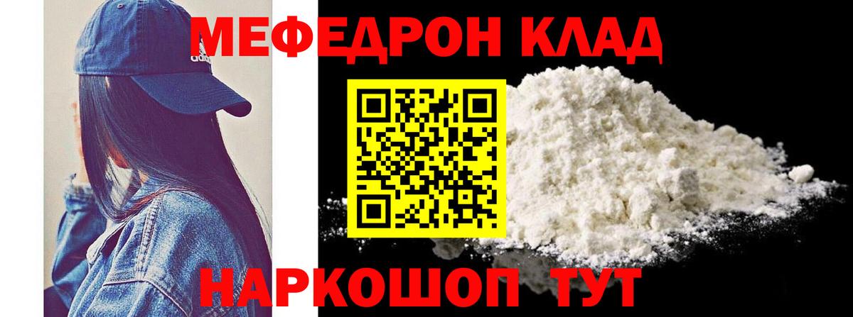 МЕФ  Мефедрон мяу мяу  Вход с VPN  Мефедрон мука  Белово  МЕФ 