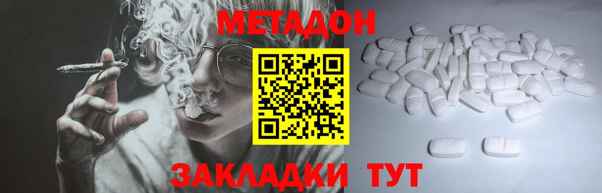 Белово  МЕТАДОН мёд  Вход с VPN  МЕТАДОН белоснежный 